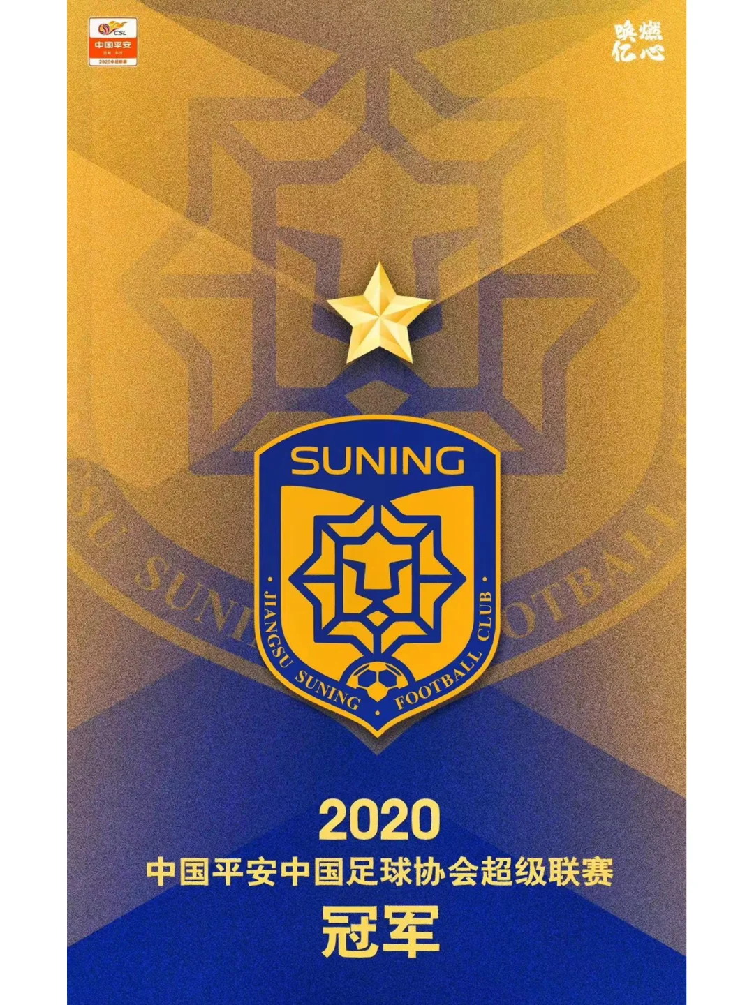 开云体育-卫冕冠军苏宁备战生死之战：迎战拜仁慕尼黑的简单介绍