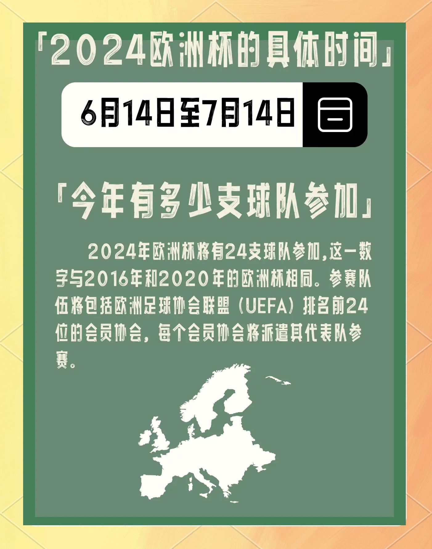 包含国际足球协会加强安保措施，确保欧洲杯顺利进行的词条