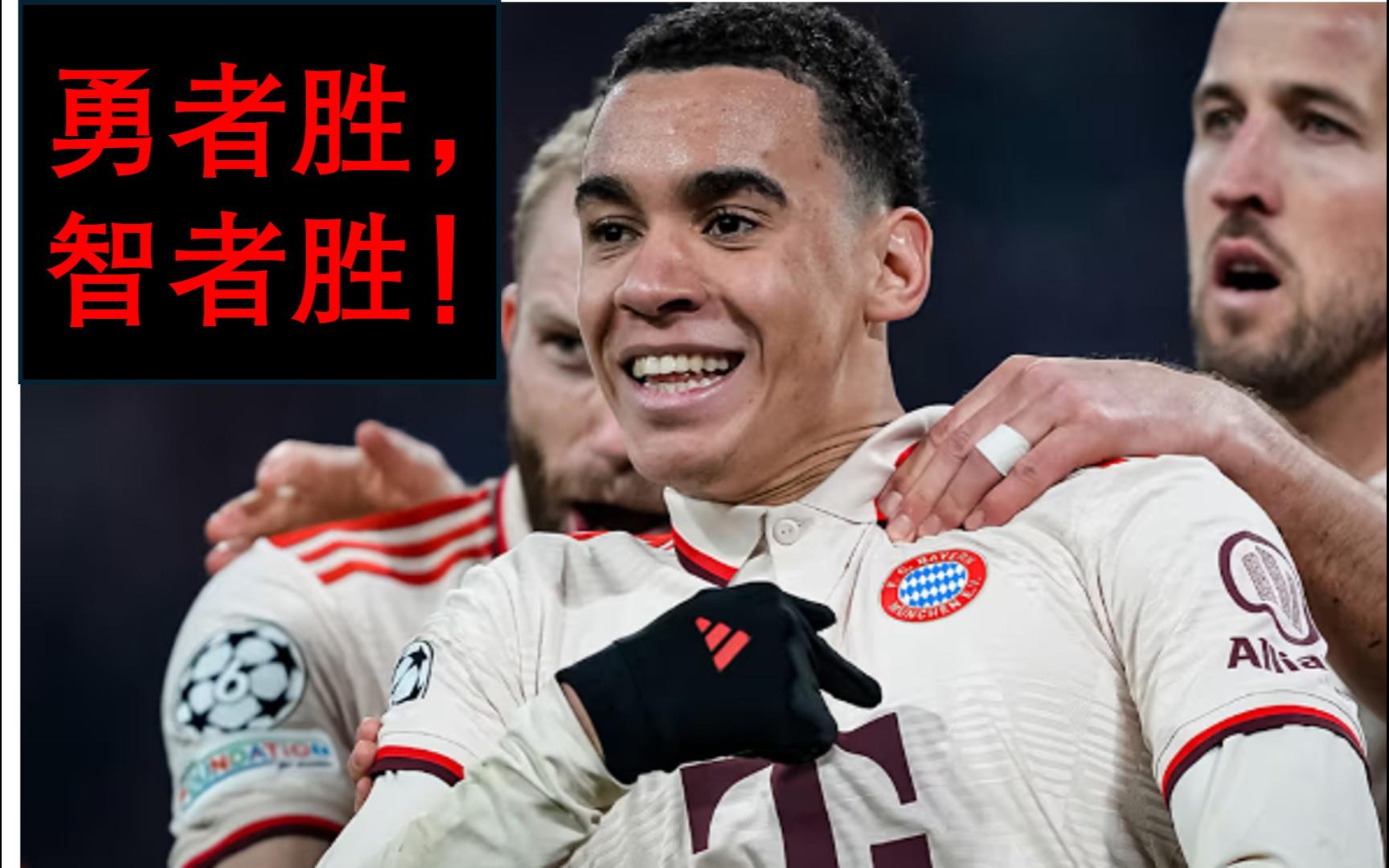 开云体育在线-拜仁二队客场擒下对手，保持领先优势的简单介绍