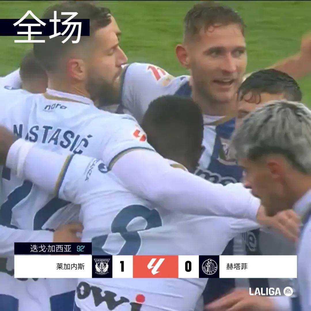 开云体育在线-赫塔菲主场遭遇莱加内斯逼平，未能取胜的简单介绍