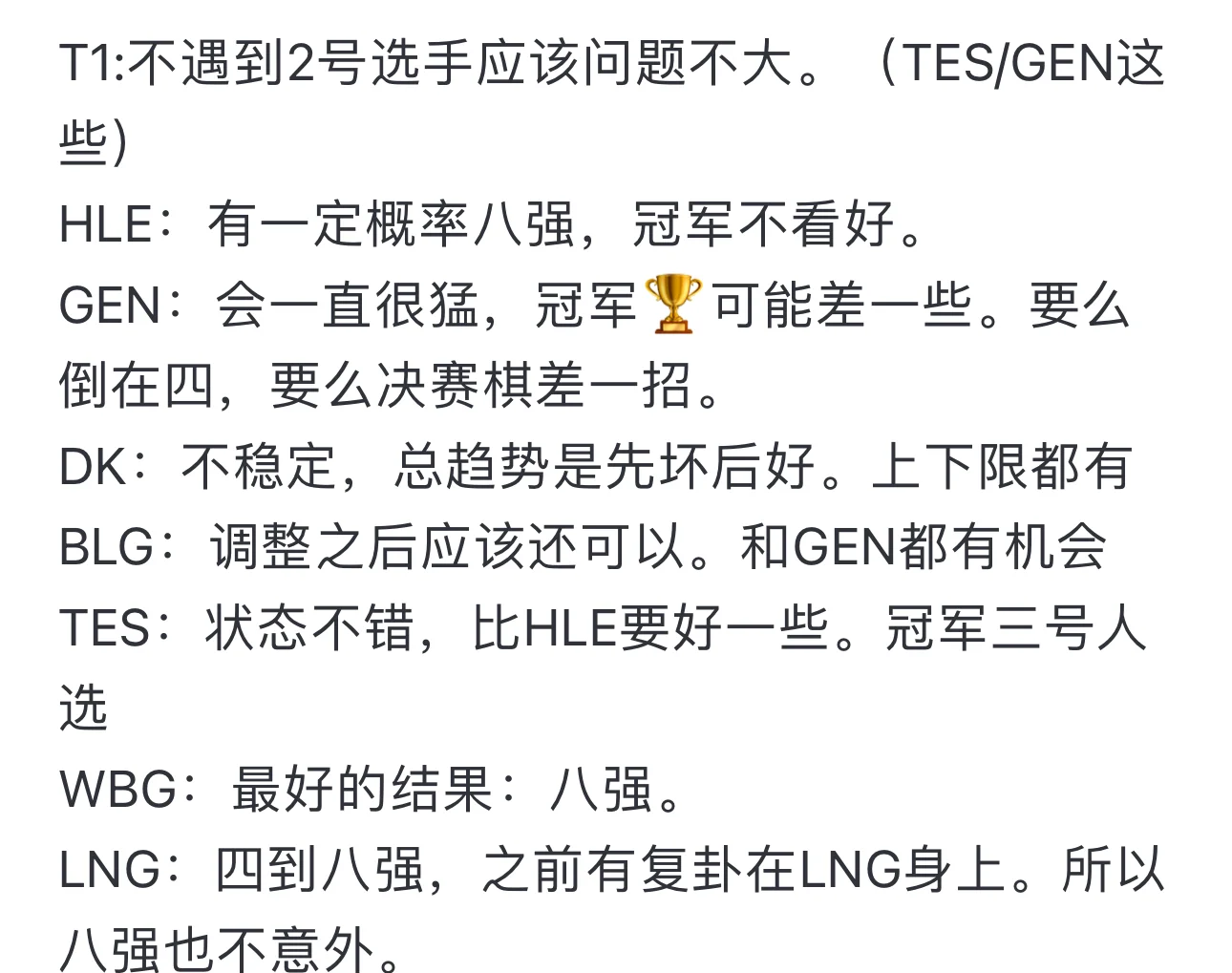 夺冠热门实力不减，强队排名领先