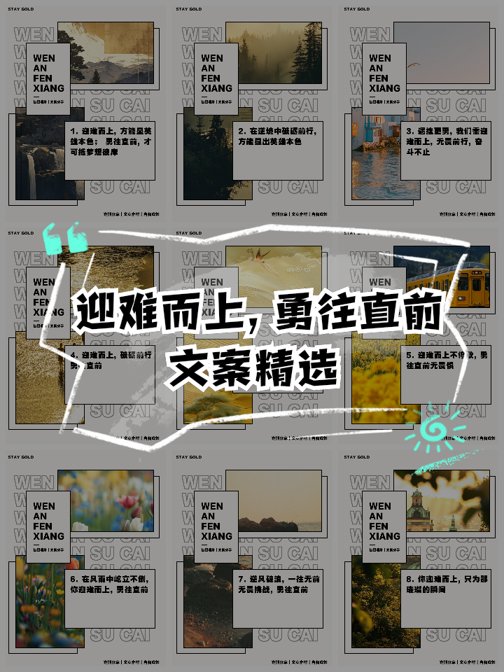 开云体育平台APP-芬兰队勇往直前,迎难而上的简单介绍