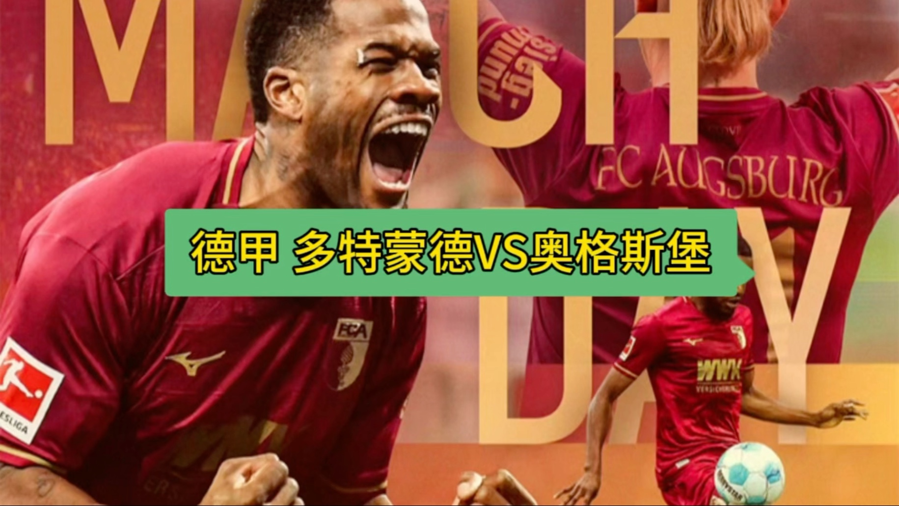 开云体育-多特蒙德备战奥格斯堡比赛，全队备战充分的简单介绍