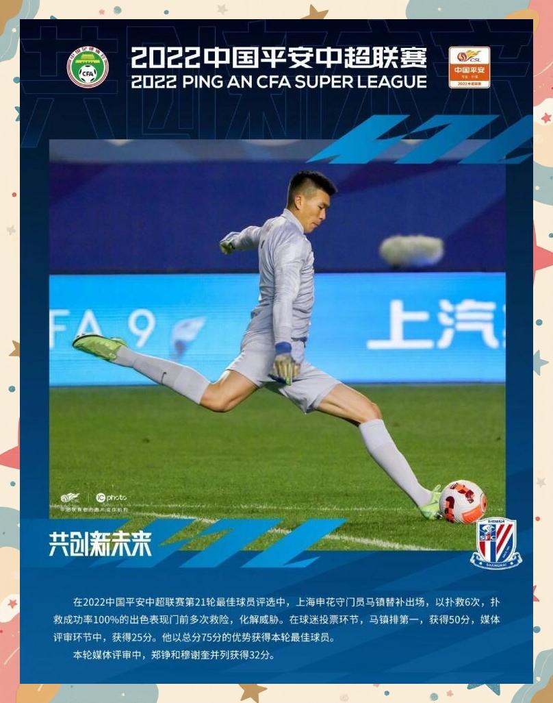 开云体育登录-包含华夏幸福临时教练临危受命，中超崭露头角的词条