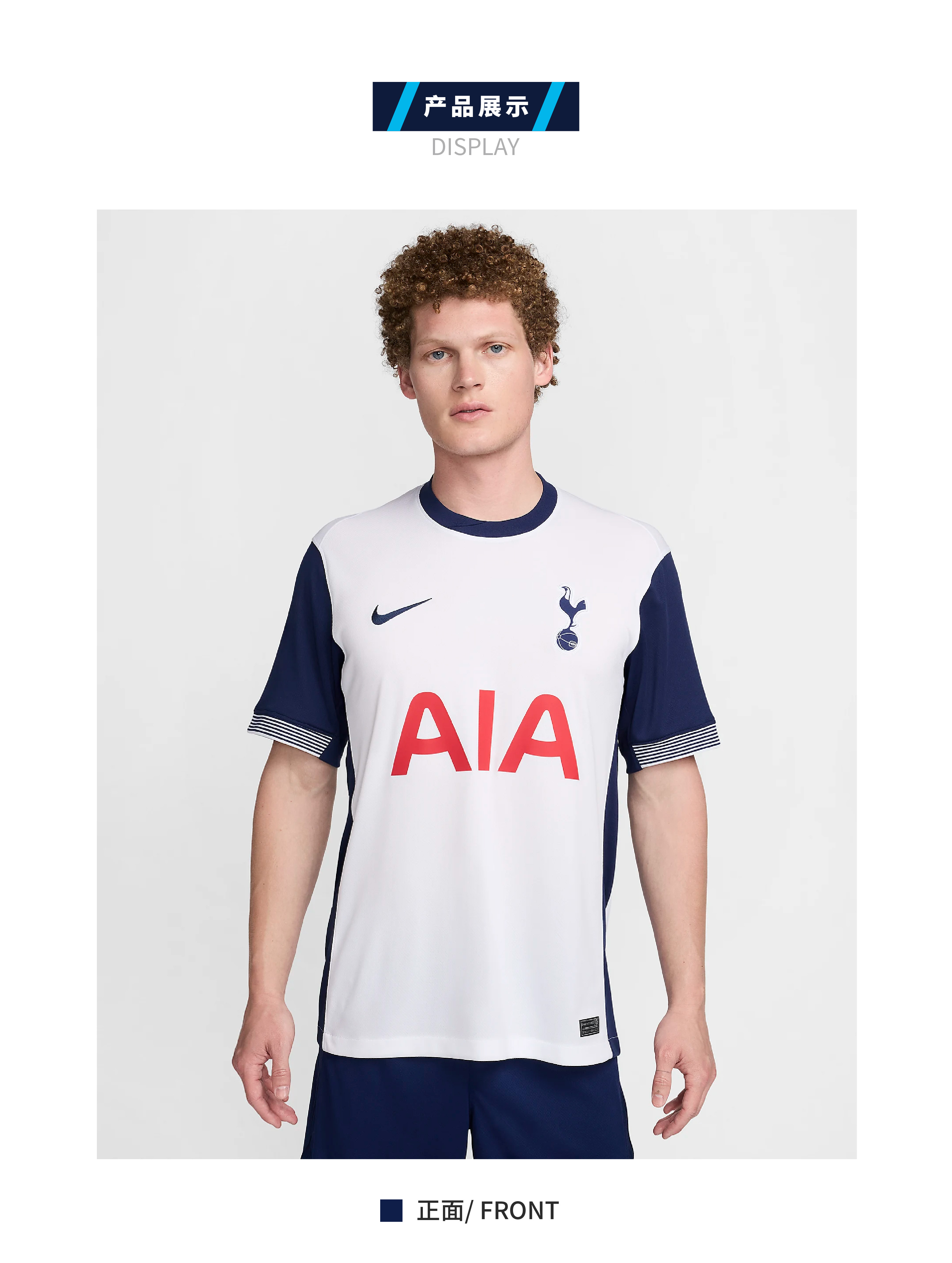 托特纳姆热刺危机，主场神勇需要继续