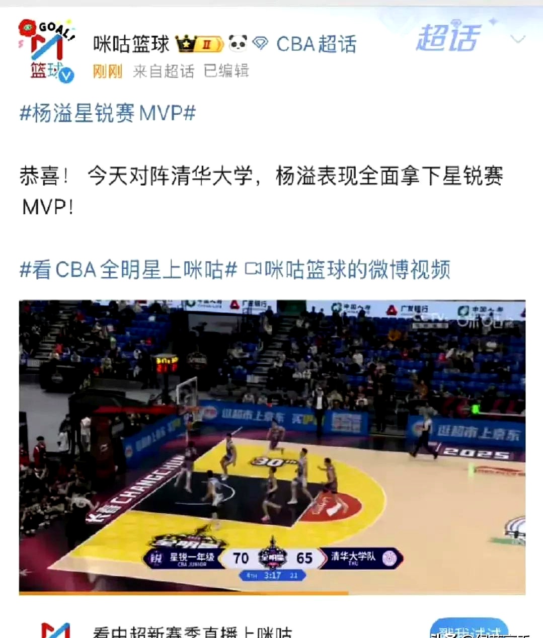 年轻球员崭露头角，表现抢眼引发球迷热议