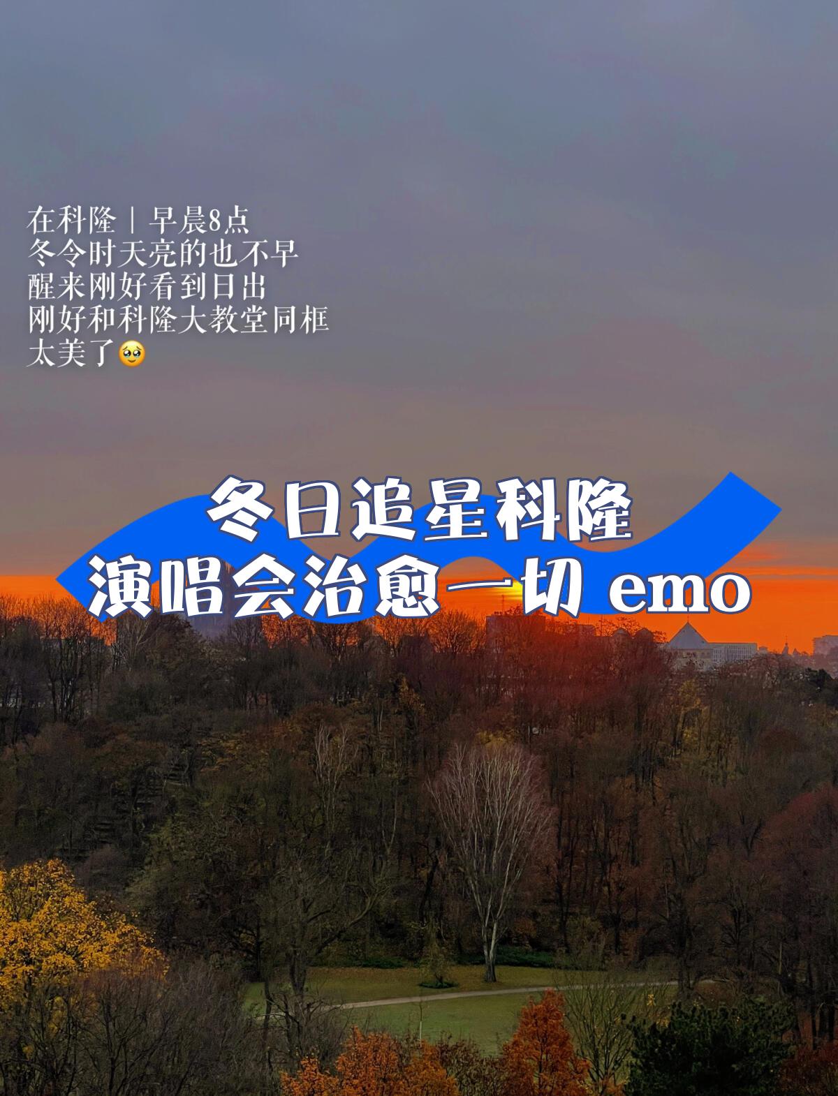 开云体育app-胜负难分！科隆与云达不莱梅握手言和