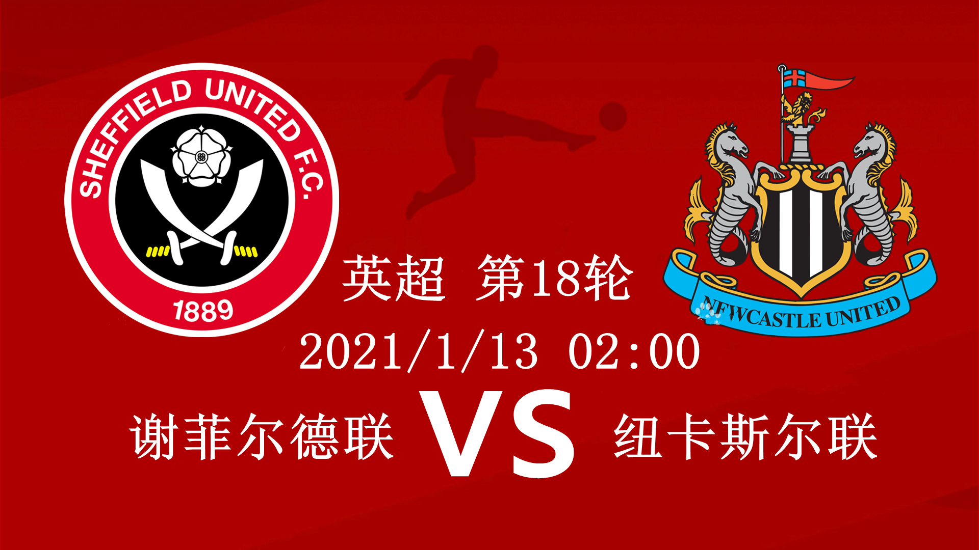 包含谢菲联客场战平，稳定排名！的词条