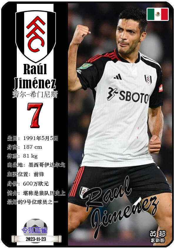 开云体育APP下载-墨西哥足球明星表现突出，成为焦点