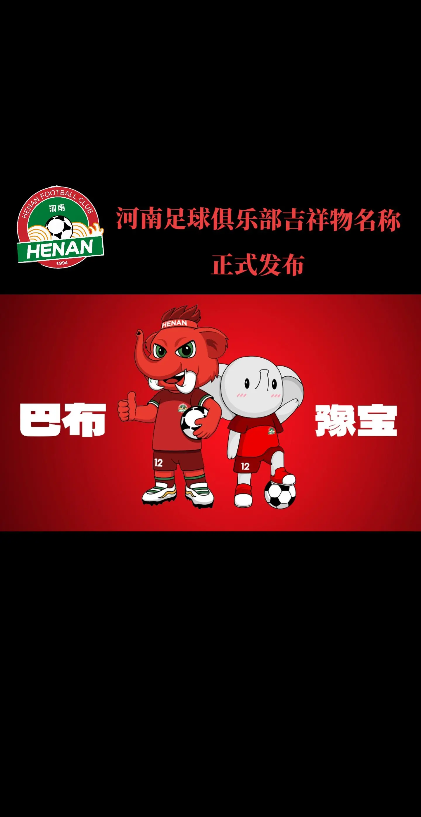 开云APP-神奇吉祥物现身球场，助球队险胜