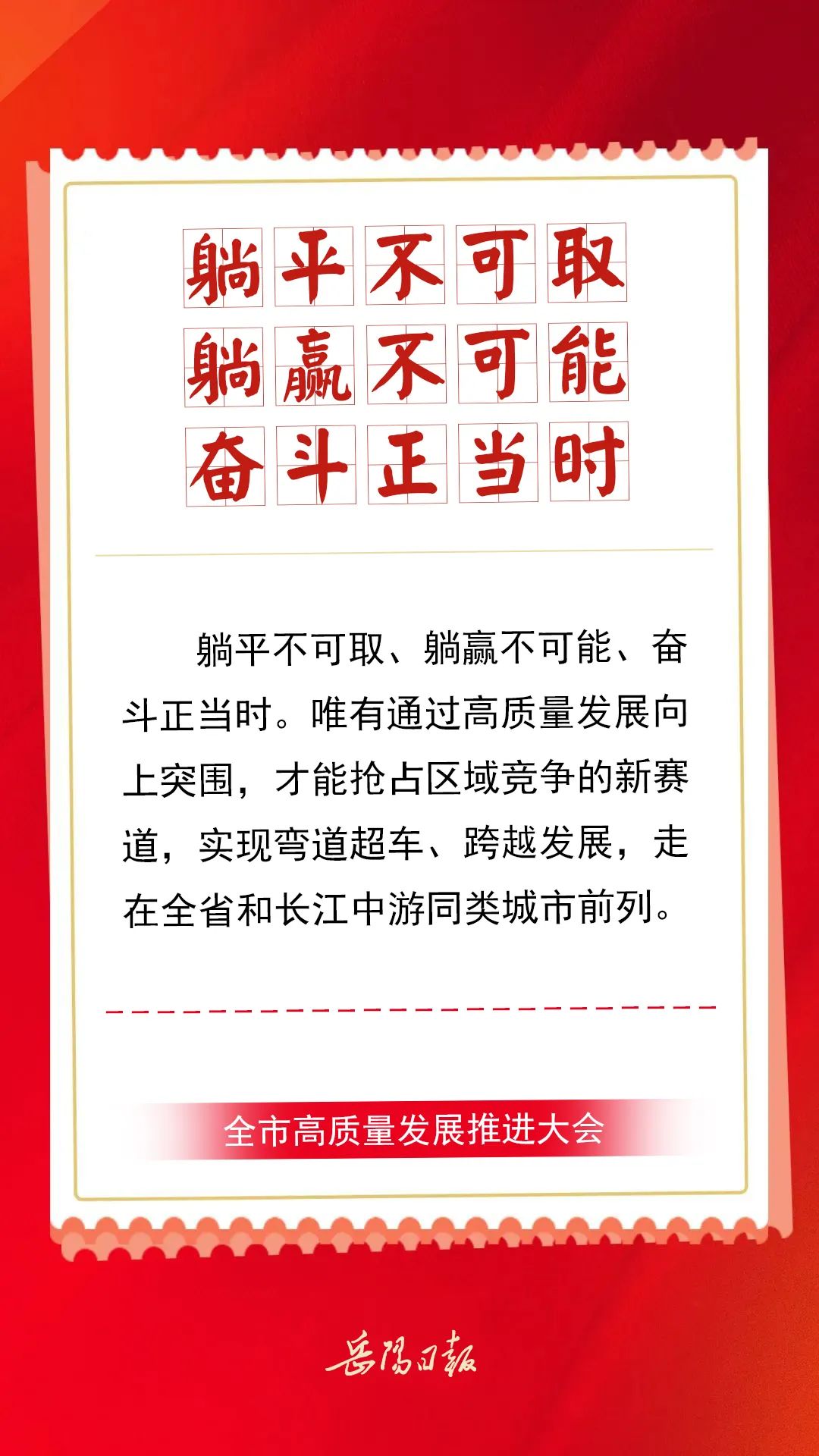 中游球队抢眼表现，力图冲击联赛前列的简单介绍