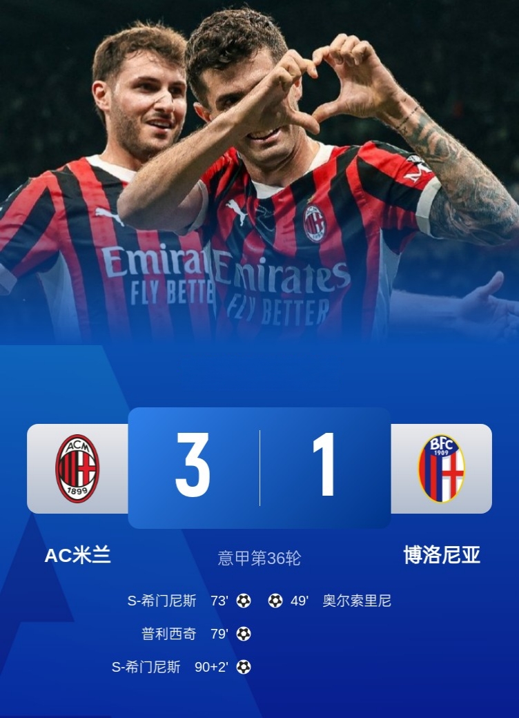 开云体育APP下载-AC米兰连胜喜迎新年，意甲之巅再度震撼