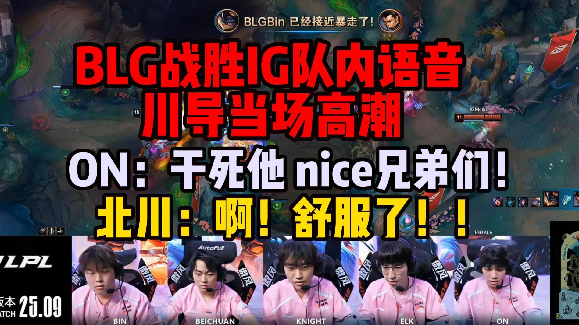 开云体育APP下载-BRO横扫WBG，Meiko拿下关键大龙宿敌对决入围赛，让粉丝疯狂欢呼的简单介绍