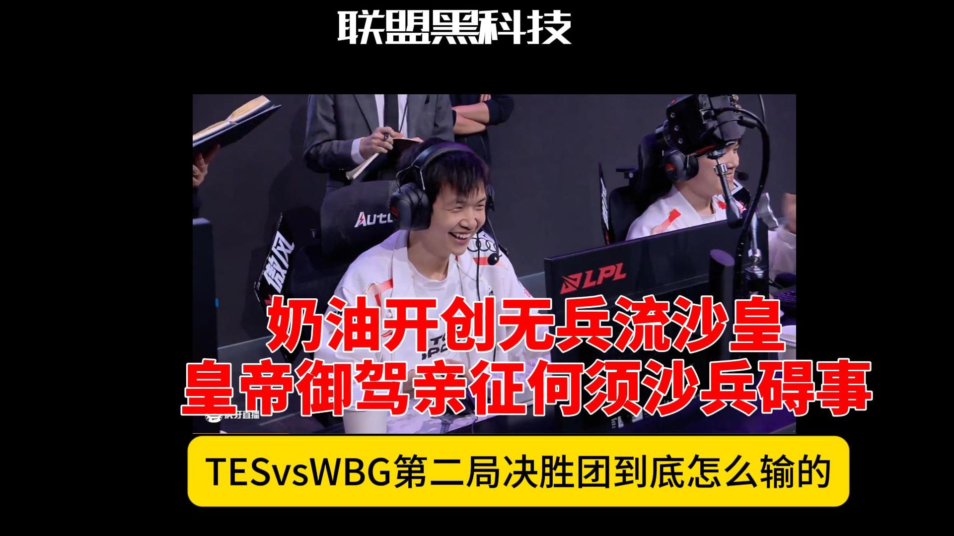 开云体育APP下载-KT血洗DFM，Meiko团战一打五激烈交锋淘汰赛，引爆全场热议