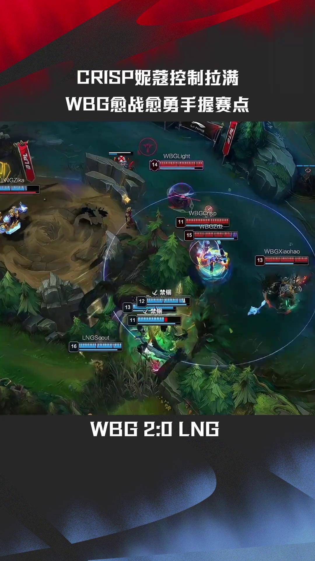 包含RNG翻盘V5，Lehends操刀奇招英雄翻盘宿敌对决2025世界赛，技惊四座的词条