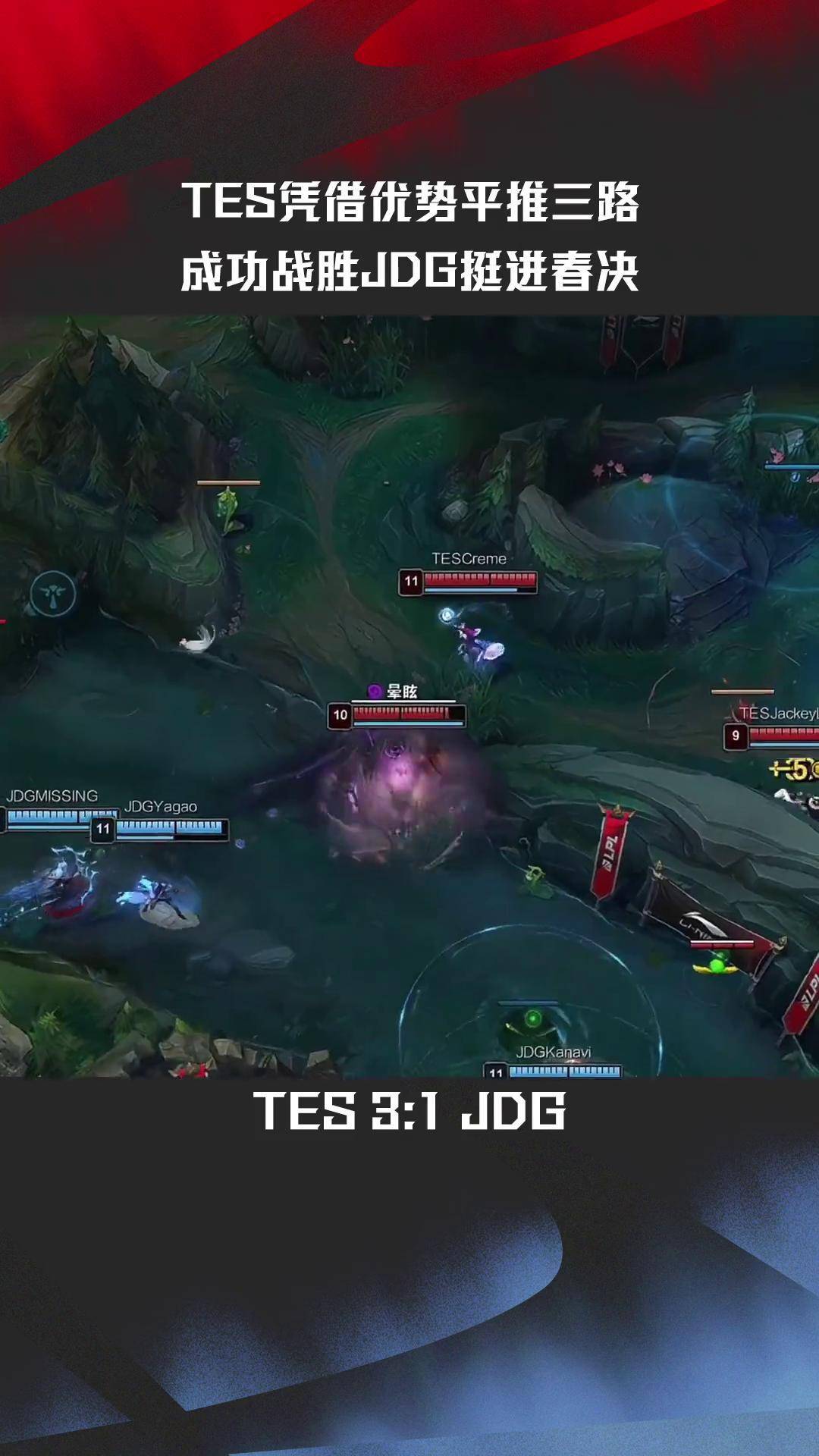 关于FLY碾压TSM，CoreJJ单局斩获MVP宿命之战小组赛，留下经典瞬间的信息