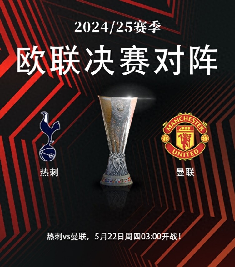 开云下载-热刺客场战平，保住欧战希望