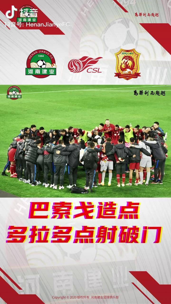 武汉卓尔客场取胜河南建业,继续领跑积分榜的简单介绍 武汉卓尔客场取胜河南建业,继续领跑积分榜的简单介绍