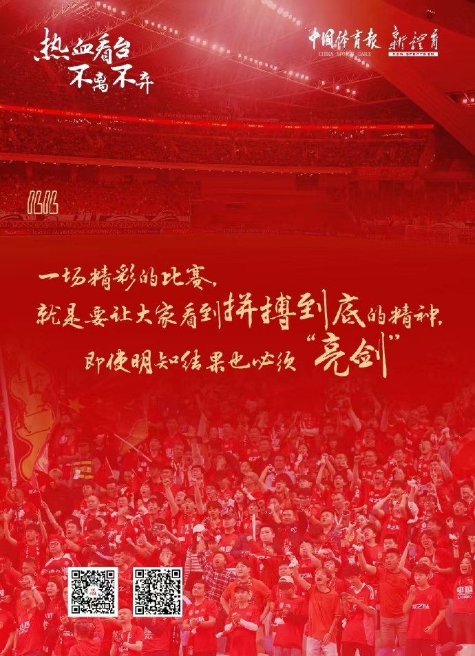 包含国内球队争先对决，足球激情一触即发的词条